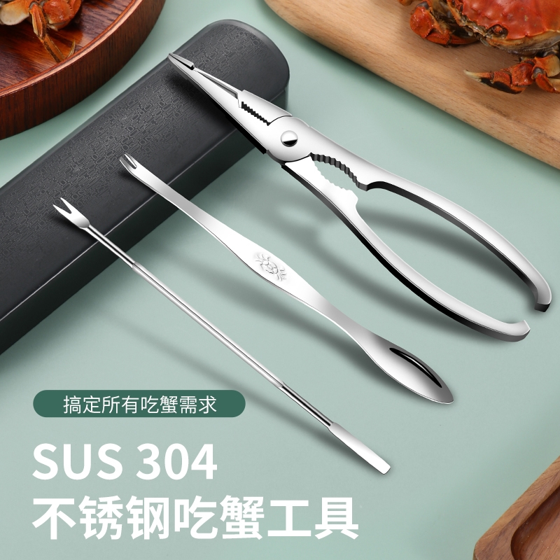 吃蟹工具套装三件套|千人加购