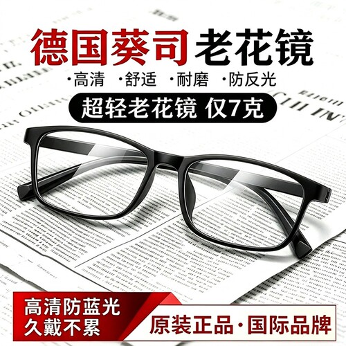 江苏丹阳老花镜高档正品真玻璃镜