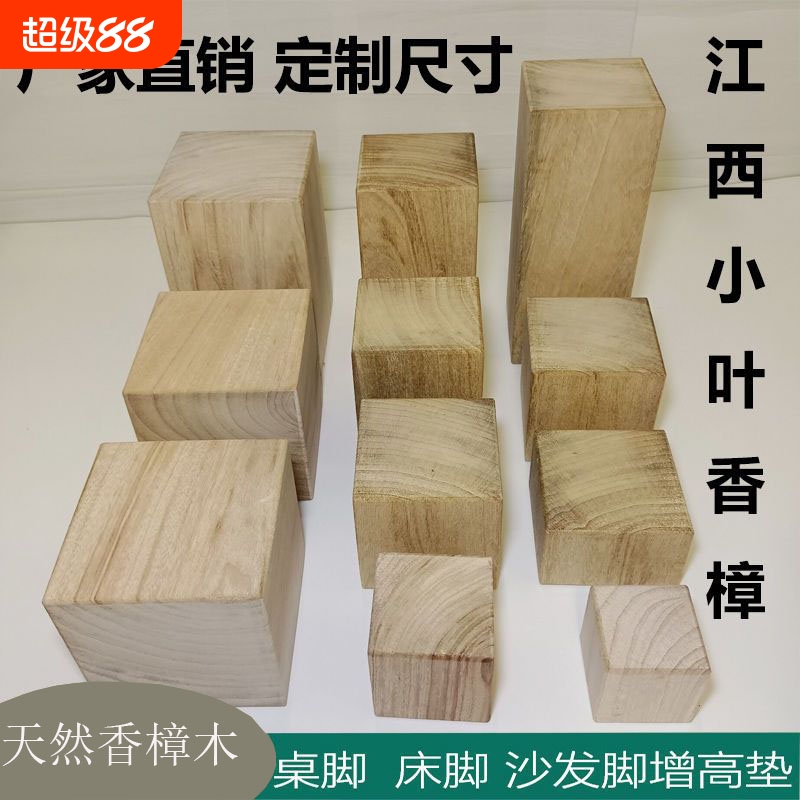 香樟木垫高家具增高垫