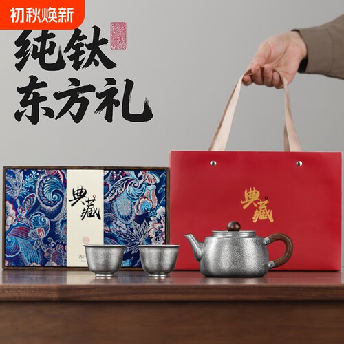 纯钛茶壶2026新款泡茶壶家用高档