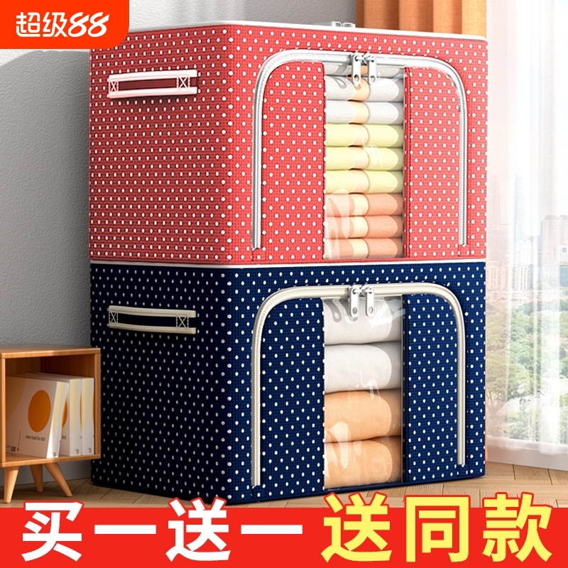 【送同款无套路】衣服收纳箱