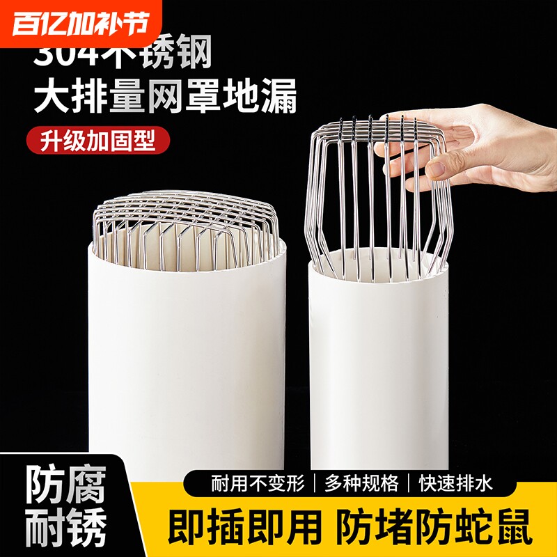 不锈钢排风管通风口防护罩卫生间排气PVC管防鼠防鸟罩75/110圆形