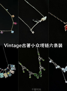 Vintage古著 【Corlor-four-leave】项链复古彩色民族风项链爆款