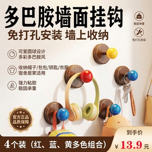 多巴胺墙面挂钩免打孔墙上帽子包包钥匙收纳架便携贴墙挂门挂衣钩