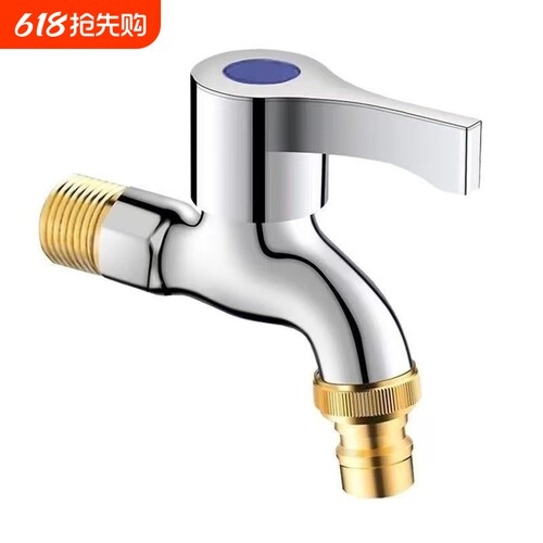 【特厚】4分洗衣机水龙头大全家用专用加厚防爆防晒自来水通用