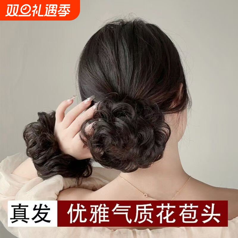 假发卷发圈全真发丸子头发饰盘发后脑勺发包蓬松懒人花苞头低丸子