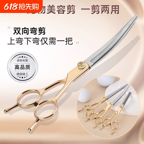 宠物美容狗狗剪刀剪毛工具专用