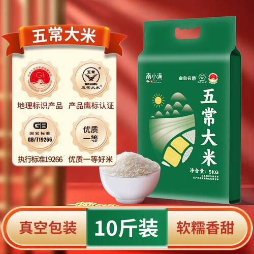 东北大米真空装精选五常大米10斤