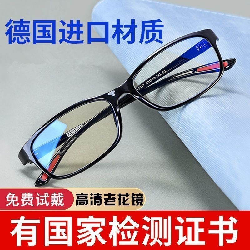 高档正品老花镜男中老年防蓝光抗疲劳超轻高清老人眼镜女镜片树脂