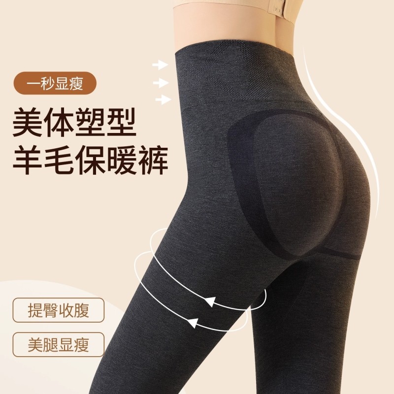 秋裤女款2025新款冬季高腰保暖裤羊毛发热美体裤显瘦打底裤收腹