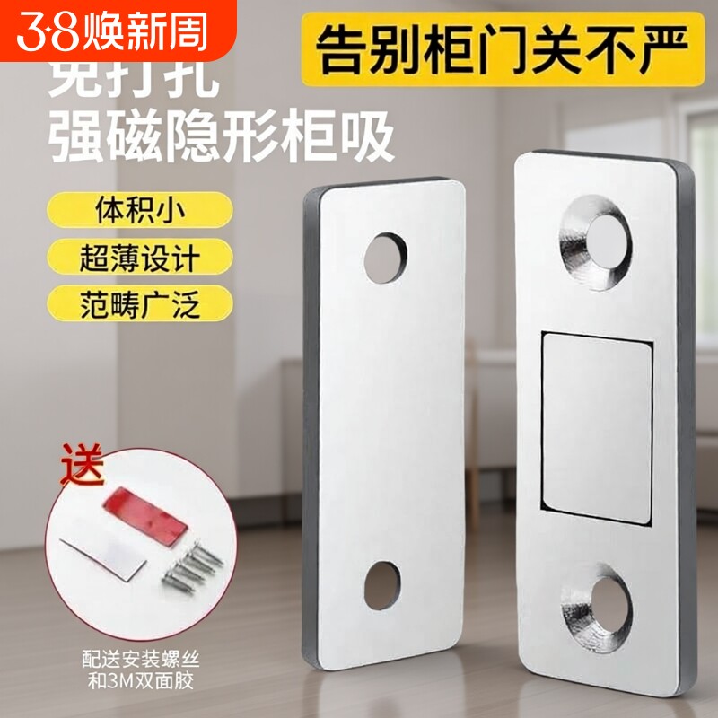 衣柜门磁吸贴片抽屉固定卡扣磁铁推拉门吸合器强磁门吸闭门器超薄