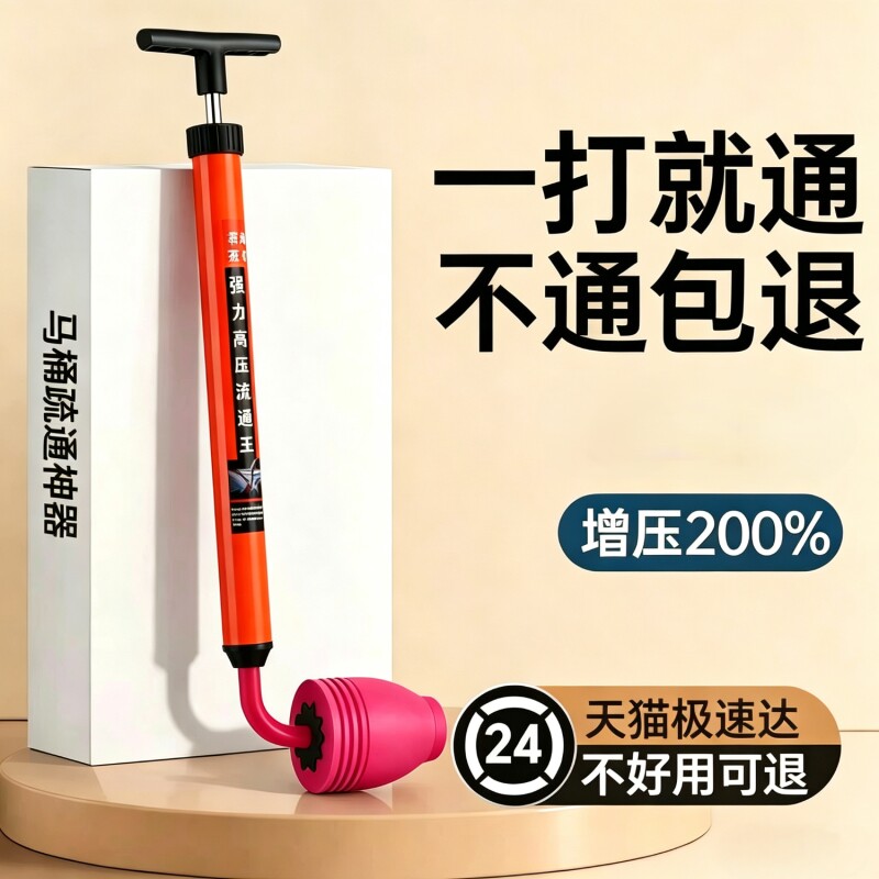 马桶疏通器一炮通高压气通厕所下水管道神器坐便疏通堵塞专用工具图片