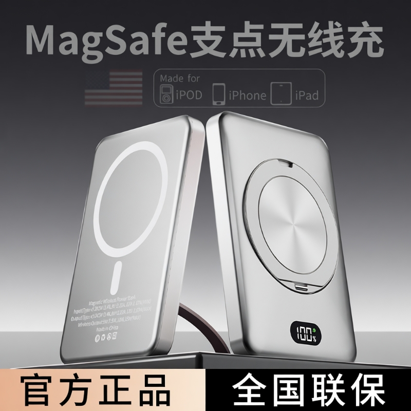磁吸款充电宝无线三合一适用苹果16超薄电源iPhone16Pro无线充MagSafe15max手机快充手表外接电池磁吸式散热