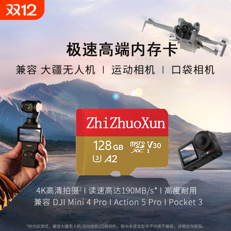 适用于大疆action4内存卡5pro高速存储卡pocket3相机专用tf卡sd