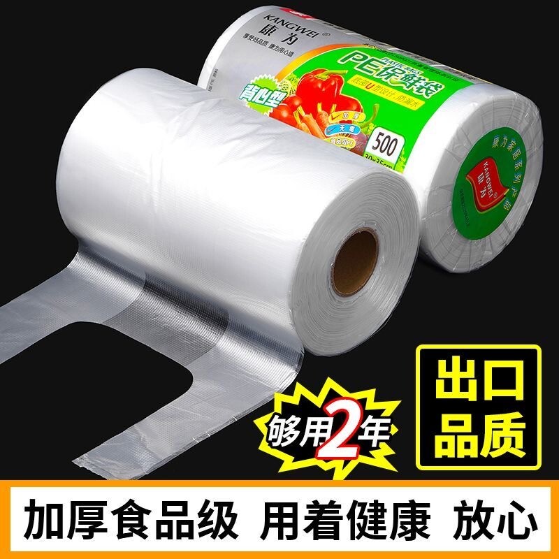 食品级背心式保鲜袋家用冰箱微波炉专用加厚一次性厨房手提袋食物