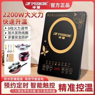 半球电磁炉家用2200w一体大功率套装 炉灶炒菜猛火火锅省电电饭煲