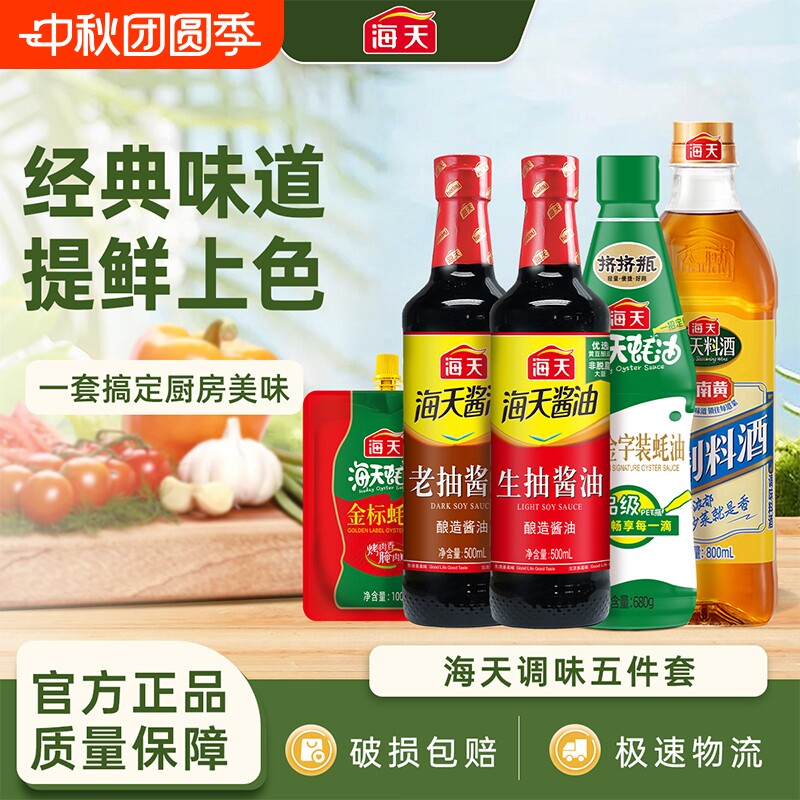 海天金字装蚝油680g鲜味蚝汁图片
