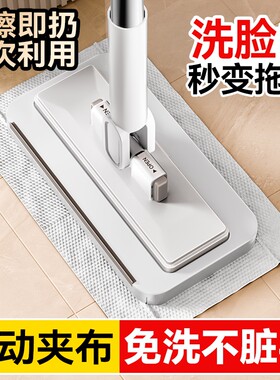 洗脸巾拖把2025新款家用免手洗