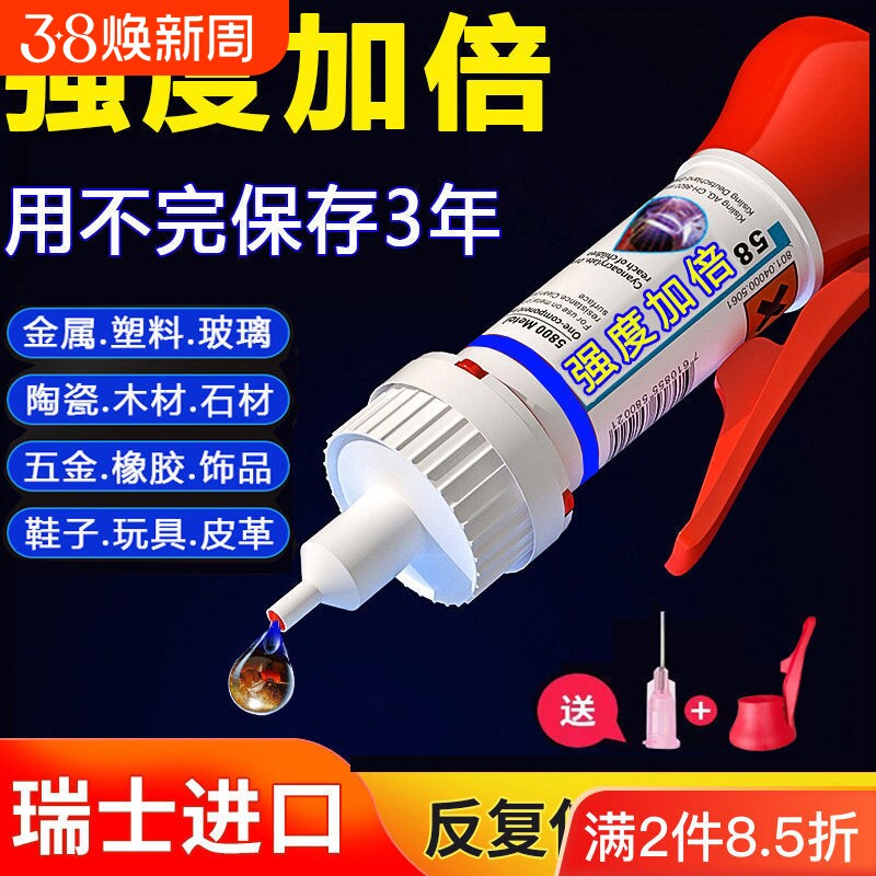 胶水强力万能焊接剂粘鞋金属塑料木材石材玻璃速干防水电焊陶瓷珠宝汽车专用无痕透明粘合剂502油性原胶补鞋