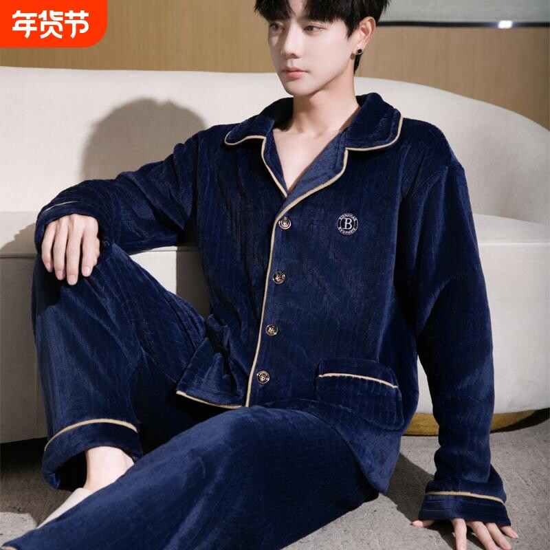 秋冬季法兰绒睡衣男开衫加厚保暖奢华简约大码可外穿珊瑚绒家居服