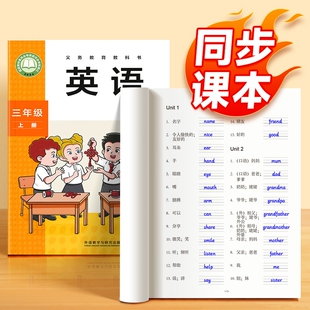 【易蓓直营】默写100外研版三起版小学英语三四五六年级单词默写本默写小纸条听写本英语活页默写词汇默写本册单词速记记忆本