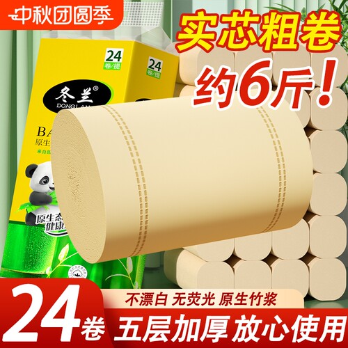大卷纸巾卷纸本色家用实惠装卫生纸卷筒纸柔韧厕所厕纸擦手纸