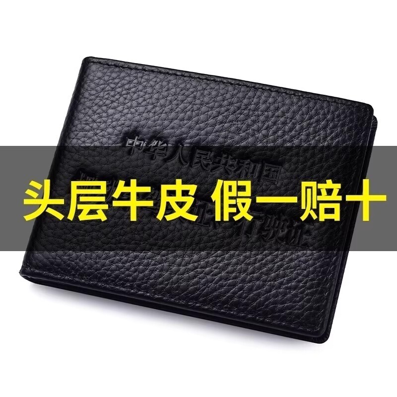 牛皮驾驶证皮套多功能超薄卡包图片