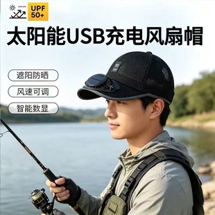 成人夏季太阳能充电带风扇帽子透气网眼防晒户外遮阳鸭舌帽可折叠