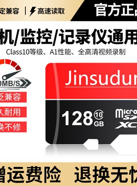 监控内存卡行车记录仪高速128g32gsd卡摄像头64g存储卡全设备通用