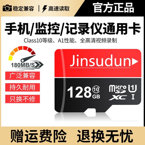 监控内存卡行车记录仪高速128g32gsd卡摄像头64g存储卡全设备通用