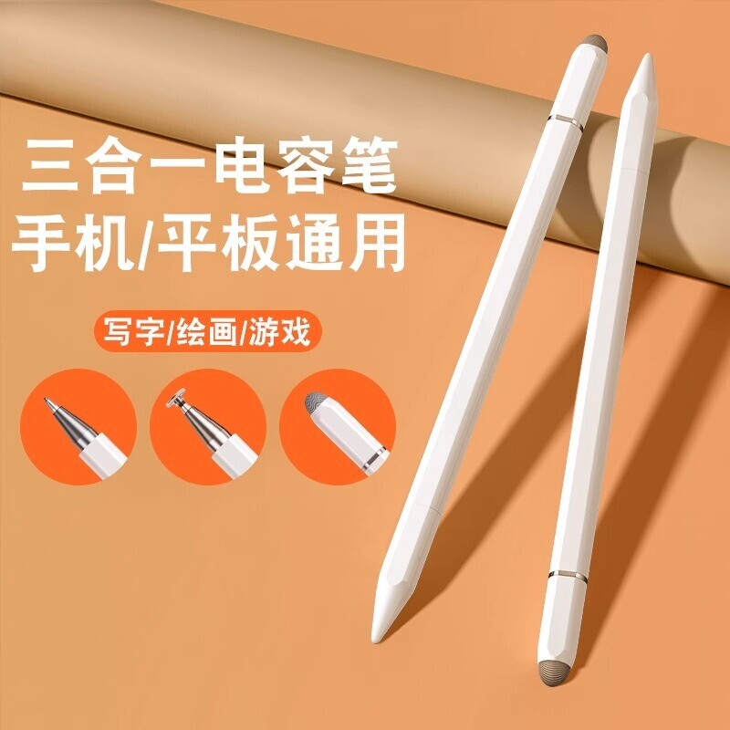 触屏电容笔手机平板通用触控笔ipad绘画手写笔修图适用苹果华为oppo小米vivo学习机触摸笔静音收纳笔帽无电池图片