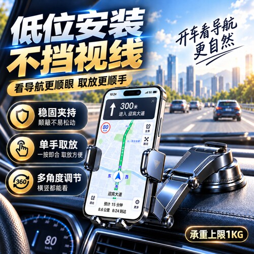 车载手机支架2026新款吸盘式