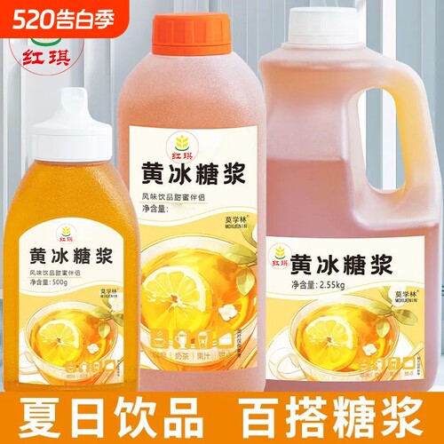 不好用包退工厂直发冰糖糖浆调味