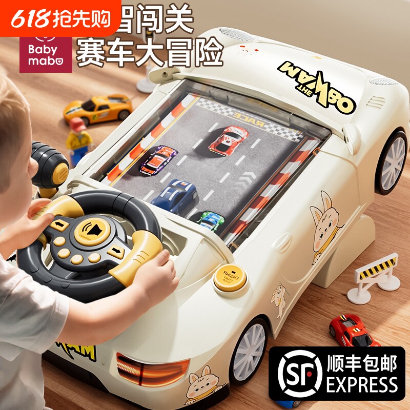 赛车闯关大冒险儿童玩具游戏机模拟开小汽车益智3岁6生日礼物男孩