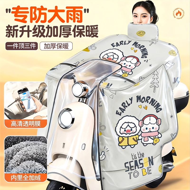 全身防水覆膜冬季加绒加厚电瓶摩托车通用防雨防风罩电动车挡风被