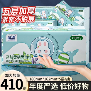 天降3.9亓！蓝漂巨无霸抽纸410张*3包