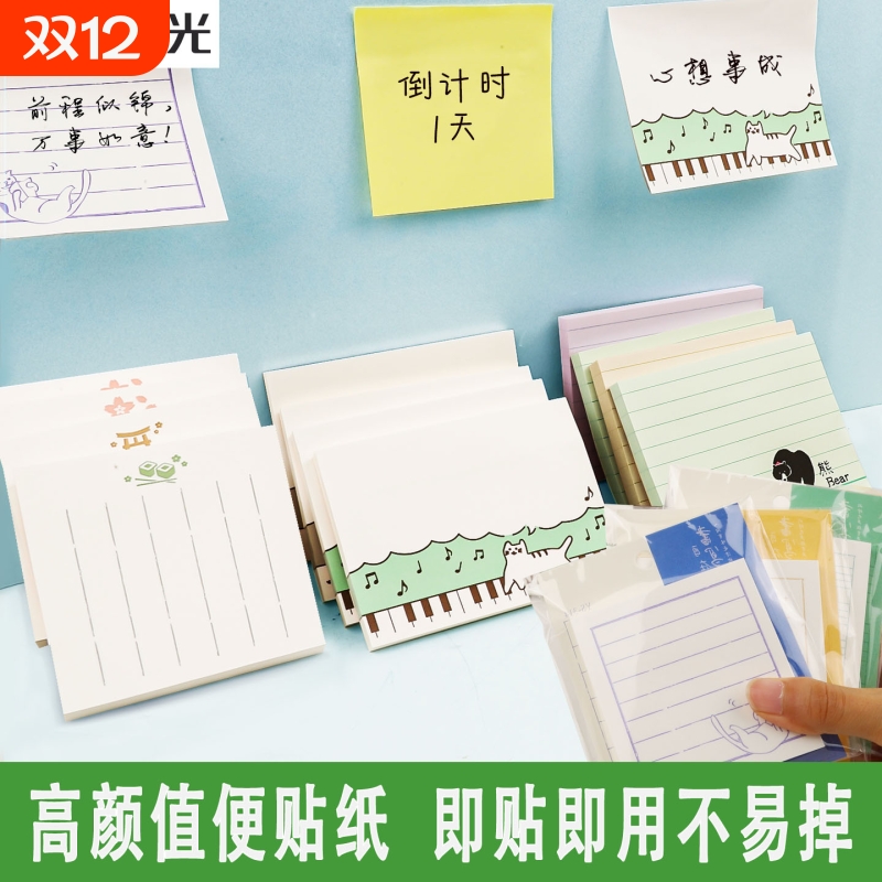 晨光便利贴备忘记事贴便条纸