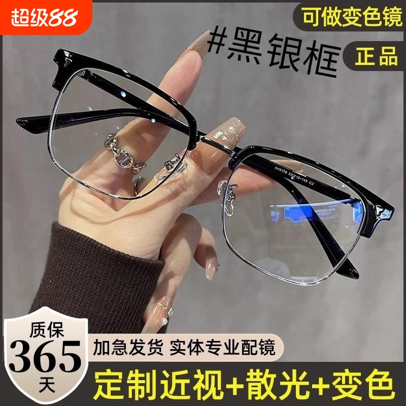 半框近视眼镜男款防蓝光平光镜可配度数高级感斯文理工男痞帅眼睛