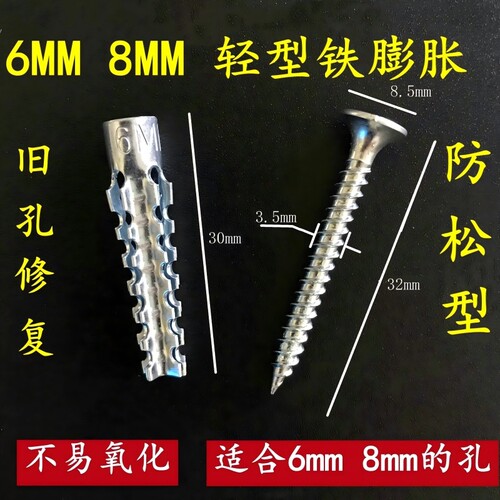 金属铁膨胀管锯齿铁胀塞