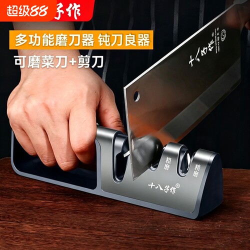 十八子作磨刀神器|超3000次加购