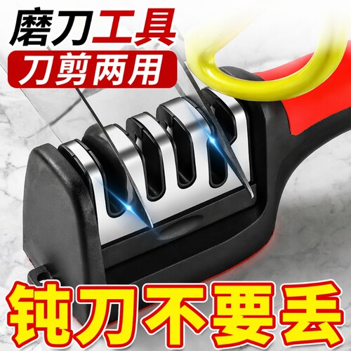 快速磨刀神器磨刀石开刃工具