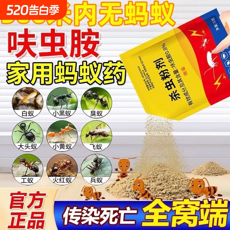蚂蚁药杀虫饵剂一窝端连环灭蚁强效家用室内厨房菜地黑红黄白蚂蚁