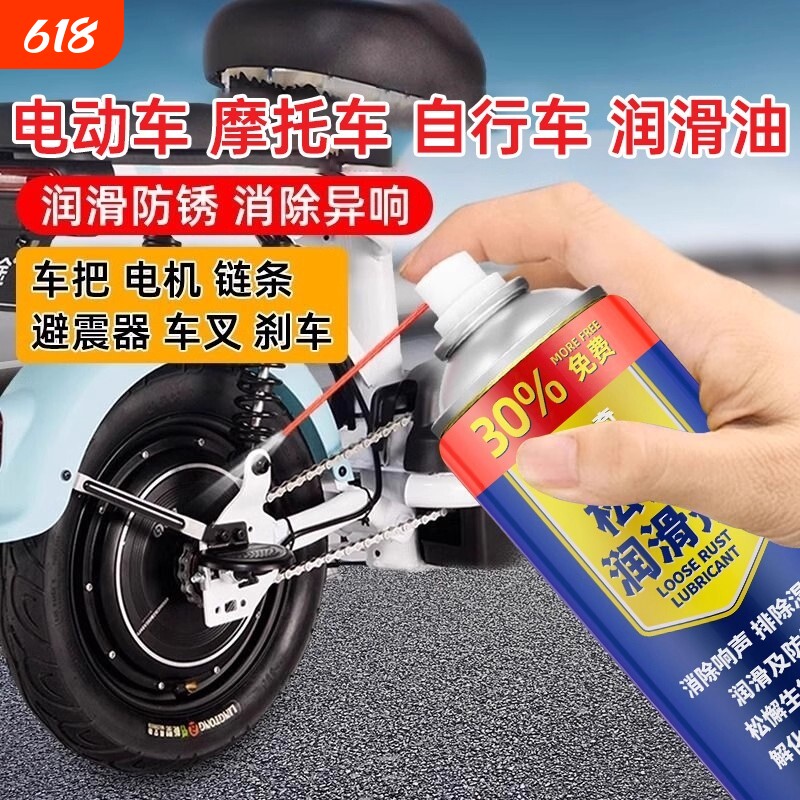 润滑油减避震器养护油摩托车电瓶车电动车专用链条支柱油保养液剂