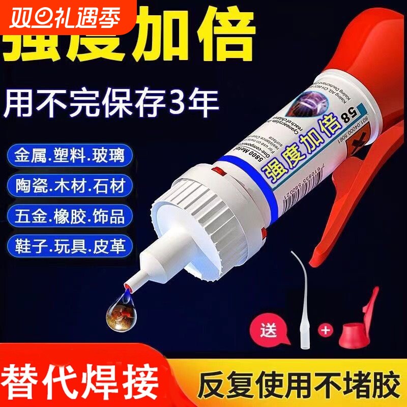 胶水强力万能超粘塑料金属陶瓷电焊胶速干胶焊接剂通用透明粘木头石头