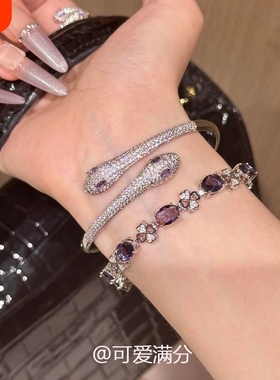 「紫气祥瑞」复古手工镶钻灵蛇手镯千金感轻奢叠戴紫色锆石手链女