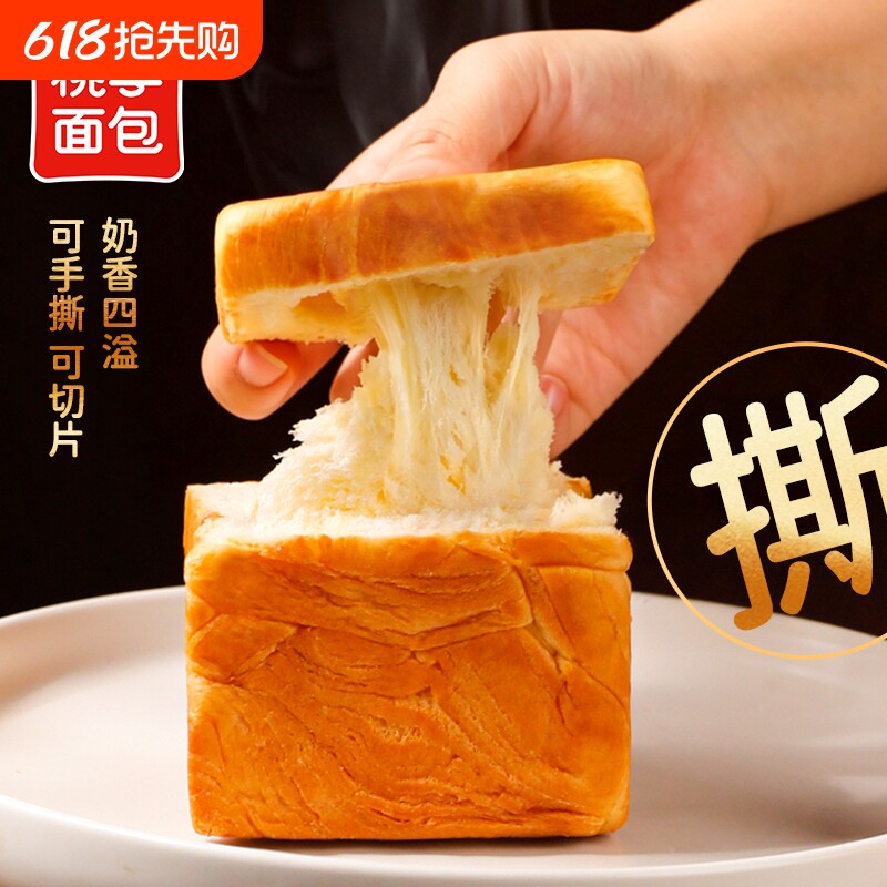 桃李新品小金砖面包早餐速食手撕学生糕点休闲零食奶油切片奶香