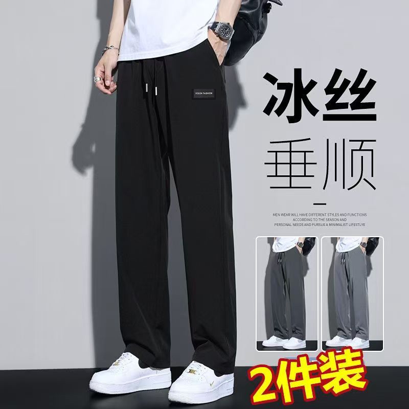 冰丝男士裤子夏季2025新款直筒宽松长裤薄款速干透气运动休闲裤男