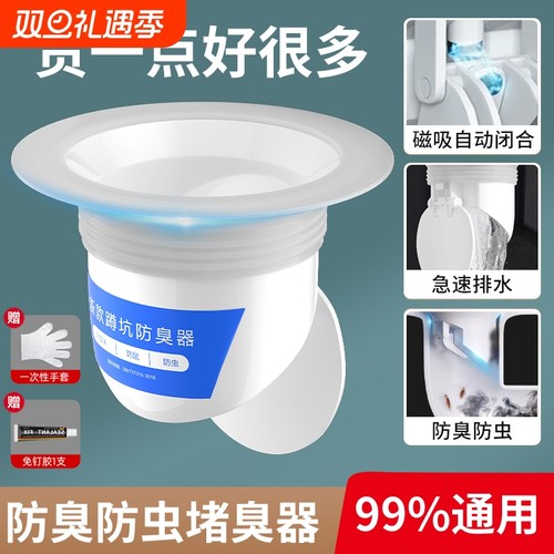 【爆卖100W件】蹲便器防臭止逆阀