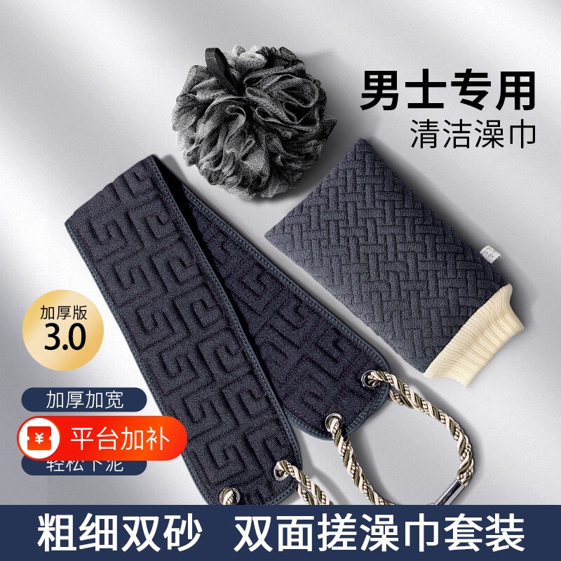 男士专用搓澡巾洗澡巾强力搓下泥神器家用粗砂长条擦后背沐浴手套