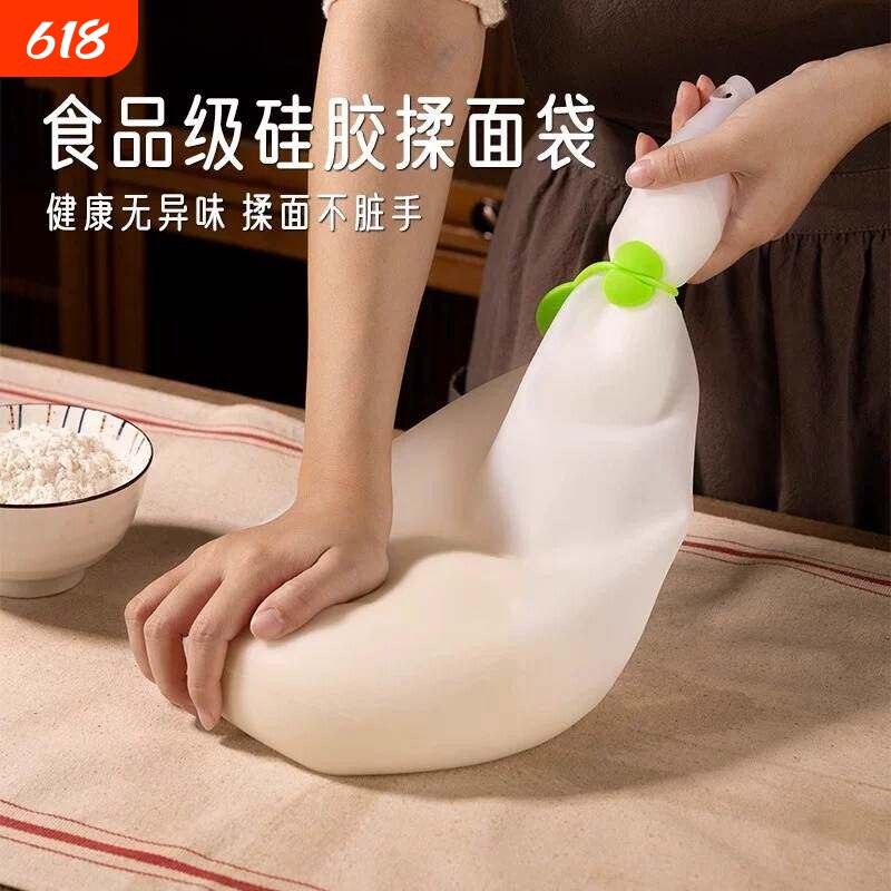 日本硅胶和面神器食品级和面袋加厚厨房家用揉面袋不沾手面团烘焙